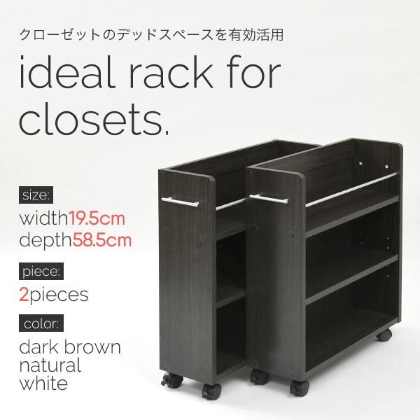 スーパSALE10倍＆4時間限定10％OFF クローゼット 収納 ラック 2個セット 幅19.5奥行58 .5 キャスター付き スリム 押し入れ収納 本棚 ワゴン 隙間 収納 棚 漫画 CD DVD スライド シンプル コミック