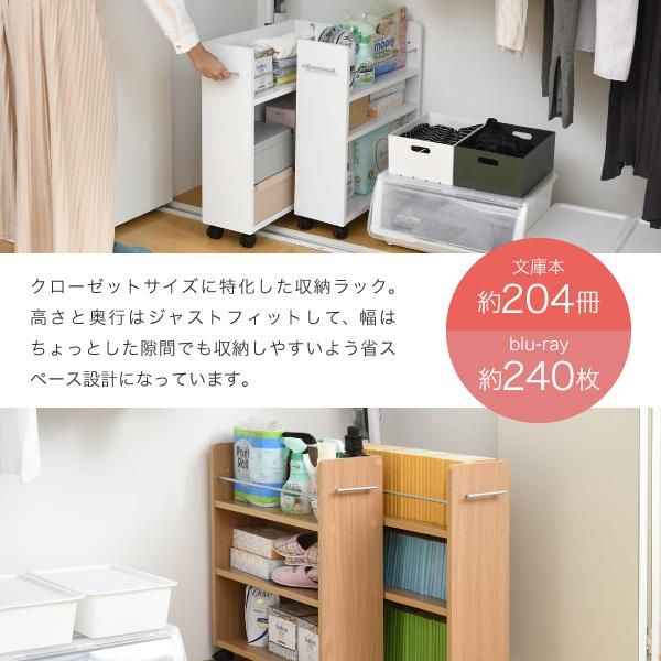 スーパSALE10倍＆4時間限定10％OFF クローゼット 収納 ラック 2個セット 幅19.5奥行58 .5 キャスター付き スリム 押し入れ収納 本棚 ワゴン 隙間 収納 棚 漫画 CD DVD スライド シンプル コミック