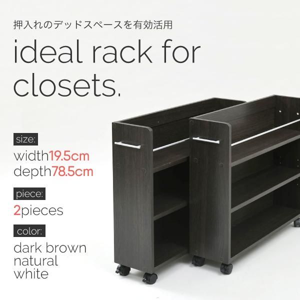 スーパSALE10倍＆4時間限定10％OFF 押入れ 収納 ラック 本棚 2個セット 幅19.5 奥行78 .5 キャスター付き 隙間 スリム ワゴン 棚 3段 大容量 CD DVD 本 漫画 整理 収納 スライド 収納庫 おしゃれ