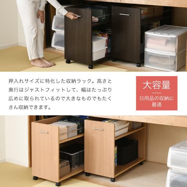 スーパSALE10倍＆4時間限定10％OFF 押入れ 収納 ラック 本棚 2個セット 幅38.5 奥行78 .5 キャスター付き 隙間 ワイド ワゴン 大容量 おもちゃ DVD 本 漫画 整理 押し入れ収納 スライド 収納庫