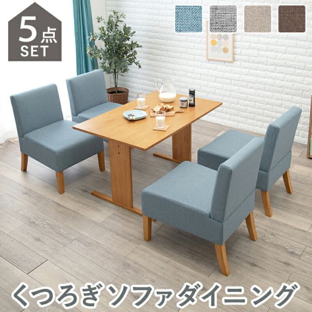 スーパSALE10倍＆4時間限定10％OFF ゆったり広い座面 ソファー ダイニングテーブル5点セット