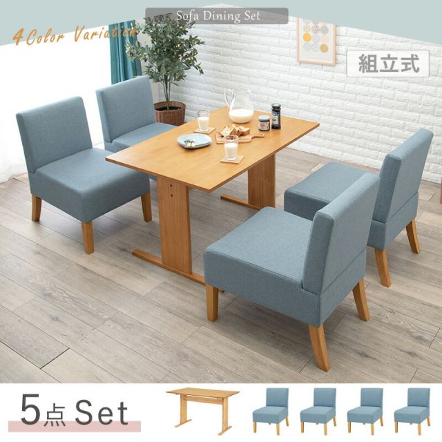 スーパSALE10倍＆4時間限定10％OFF ゆったり広い座面 ソファー ダイニングテーブル5点セット