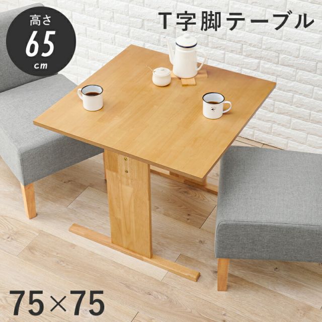 スーパSALE10倍＆4時間限定10％OFF コンパクトダイニングテーブル L75