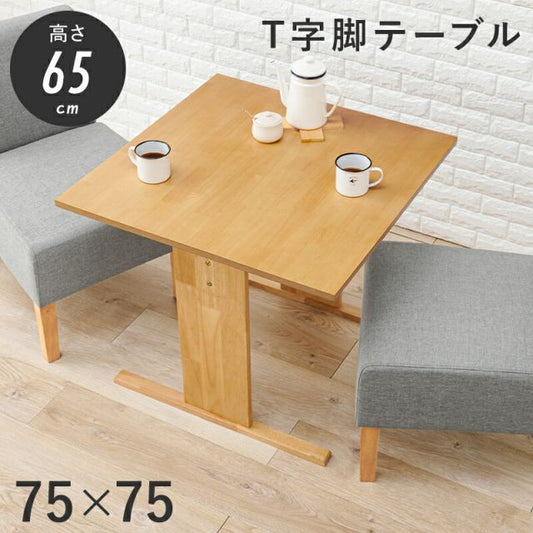 スーパSALE10倍＆4時間限定10％OFF コンパクトダイニングテーブル L75