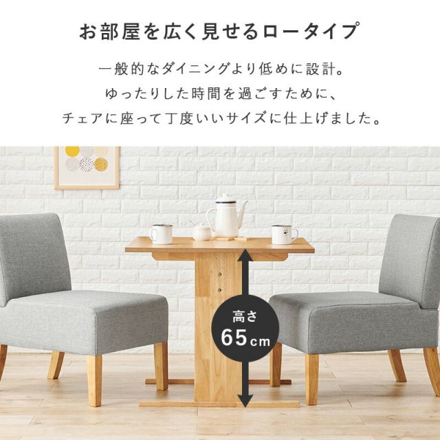 スーパSALE10倍＆4時間限定10％OFF コンパクトダイニングテーブル L75