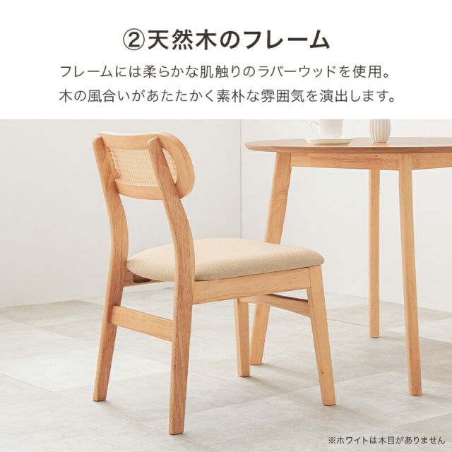 スーパSALE10倍＆4時間限定10％OFF ラタン調背もたれのチェアと丸テーブルが可愛いコンパクトダイニング3点セット 54-3S