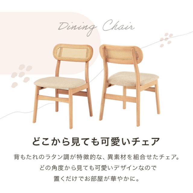 スーパSALE10倍＆4時間限定10％OFF ラタン調背もたれのチェアと丸テーブルが可愛いコンパクトダイニング3点セット 54-3S