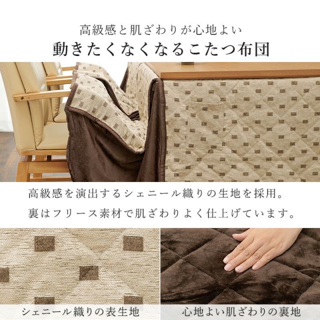 スーパSALE10倍＆4時間限定10％OFF ダイニングこたつ6点セット 120x80cm 長方形 　(ダイニングこたつテーブル・ダイニングチェア・こたつ掛布団（こたつ布団）のセット)