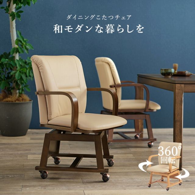 スーパSALE10倍＆4時間限定10％OFF ダイニングこたつ6点セット 120x80cm 長方形 　(ダイニングこたつテーブル・ダイニングチェア・こたつ掛布団（こたつ布団）のセット)