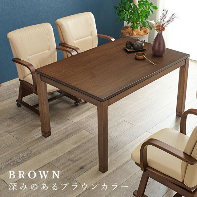 スーパSALE10倍＆4時間限定10％OFF セミオーダーこたつ ハイタイプ 120x80cm高さ64(継脚時69)cm 長方形 　(こたつテーブル 単品 高さ調節 リビングこたつ ダイニングこたつ)