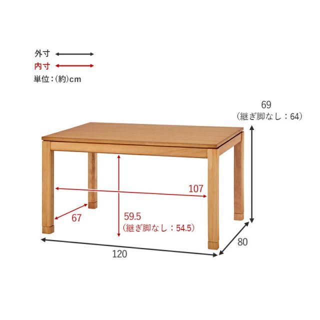 スーパSALE10倍＆4時間限定10％OFF セミオーダーこたつ ハイタイプ 120x80cm高さ64(継脚時69)cm 長方形 　(こたつテーブル 単品 高さ調節 リビングこたつ ダイニングこたつ)
