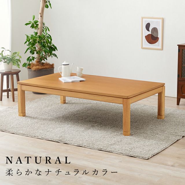 スーパSALE10倍＆4時間限定10％OFF セミオーダーこたつ ロータイプ 150x85cm高さ38(継脚時43)cm 長方形 　(こたつテーブル 単品 高さ調節 リビングこたつ ダイニングこたつ)