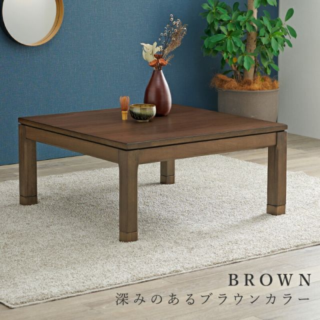 スーパSALE10倍＆4時間限定10％OFF セミオーダーこたつ ロータイプ 90x90cm高さ38(継脚時43)cm 正方形 　(こたつテーブル 単品 高さ調節 リビングこたつ ダイニングこたつ)