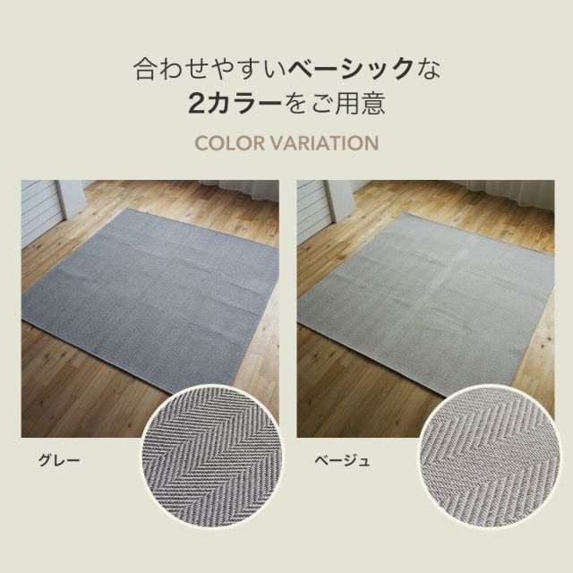 スーパSALE10倍＆4時間限定10％OFF サラッと気持ちいいヘリンボーンラグ 床暖房 ウォッシャブル 滑り止め グレー ベージュ 185×240cm