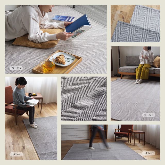 スーパSALE10倍＆4時間限定10％OFF サラッと気持ちいいヘリンボーンラグ 床暖房 ウォッシャブル 滑り止め グレー ベージュ 185×240cm