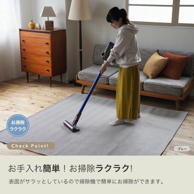 スーパSALE10倍＆4時間限定10％OFF サラッと気持ちいいヘリンボーンラグ 床暖房 ウォッシャブル 滑り止め グレー ベージュ 185×240cm