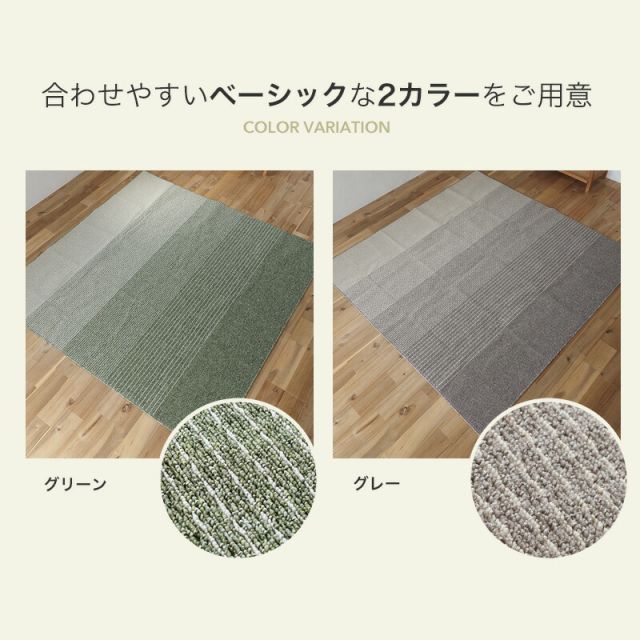 スーパSALE10倍＆4時間限定10％OFF 日本製 床暖 ホットカーペット対応 ラグマット お掃除 らくらくショートパイル 洗えるグラデーションラグ