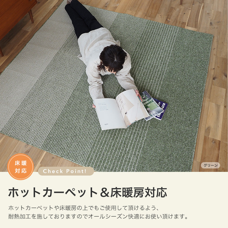 日本製 床暖 ホットカーペット対応 ラグマット お掃除 らくらくショートパイル 洗えるグラデーションラグ 130×180cm / 180×180cm / 180×240cm