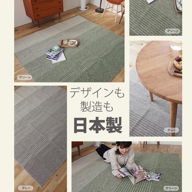 スーパSALE10倍＆4時間限定10％OFF 日本製 床暖 ホットカーペット対応 ラグマット お掃除 らくらくショートパイル 洗えるグラデーションラグ
