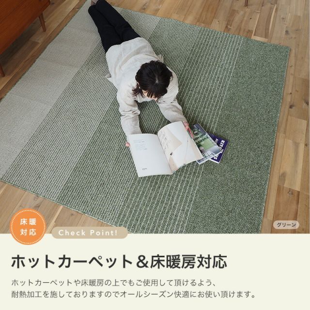 スーパSALE10倍＆4時間限定10％OFF 日本製 床暖 ホットカーペット対応 ラグマット お掃除 らくらくショートパイル 洗えるグラデーションラグ