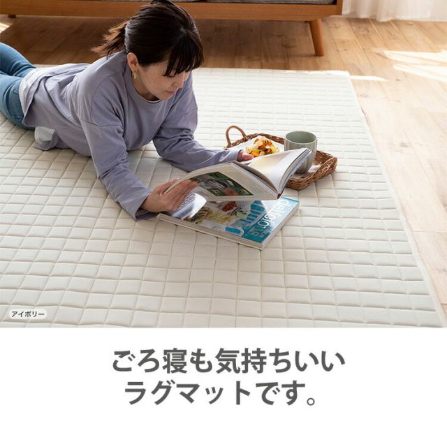 スーパSALE10倍＆4時間限定10％OFF 床暖 ホットカーペット対応 ラグマット 洗える サラッとニットの もちフワキルトラグ