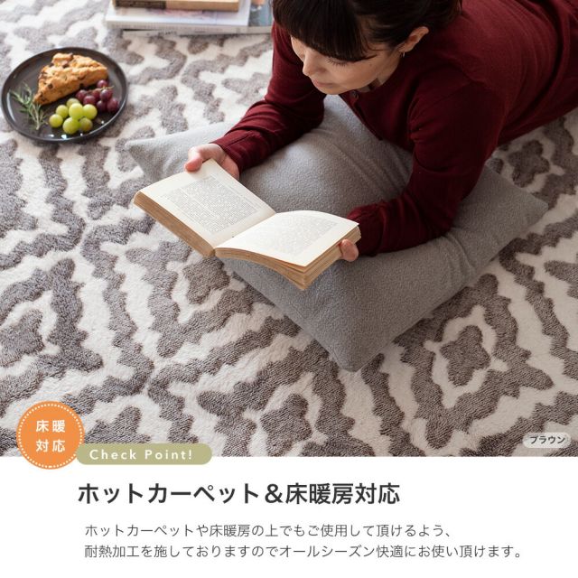 スーパSALE10倍＆4時間限定10％OFF 北欧デザインモロッカン柄　ジャガード織ボリューム洗えるラグ  床暖　ホットカーペット対応 ラグマット　ラグ・カーペット　デザインラグ　おしゃれラグ
