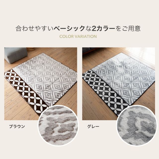 スーパSALE10倍＆4時間限定10％OFF 北欧デザインモロッカン柄　ジャガード織ボリューム洗えるラグ  床暖　ホットカーペット対応 ラグマット　ラグ・カーペット　デザインラグ　おしゃれラグ