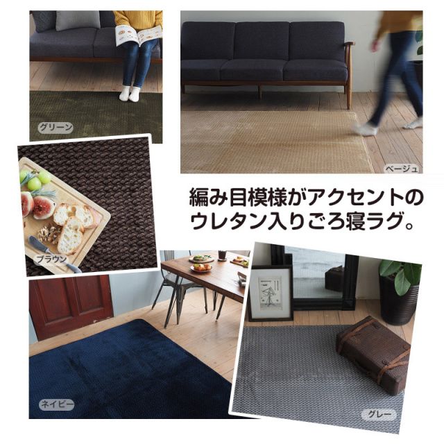 スーパSALE10倍＆4時間限定10％OFF 床暖 ホットカーペット対応　ウレタン入り　洗えるふかふかボリュームラグ