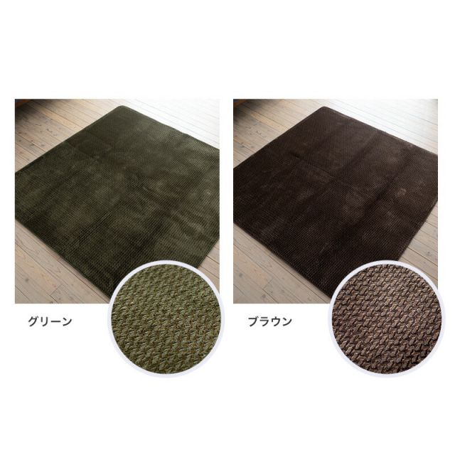 スーパSALE10倍＆4時間限定10％OFF 床暖 ホットカーペット対応　ウレタン入り　洗えるふかふかボリュームラグ