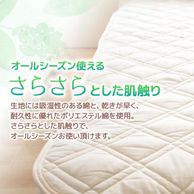 昭和西川 ベッドパッド（敷きパッド） ベッドパッド 西川 抗菌 防臭 厚手 ベッドパッド シングルサイズ 100x200cm MI