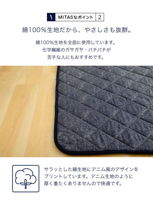 スーパSALE10倍＆4時間限定10％OFF 楽天スーパーSALE5%OFF＆10倍  綿100％生地デニム風プリント 洗えるキルティングラグ 190x190cm（抗菌防臭わた・ウレタン使用・すべりにくい加工）