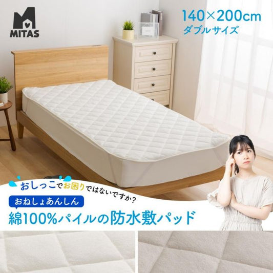 3%OFFクーポン有  防水シーツ おねしょシーツ 介護 ペット ふとん 布団用 おねしょ対策 タオル地 綿100％生地の防水敷パッド ダブルサイズ 140x200cm MI