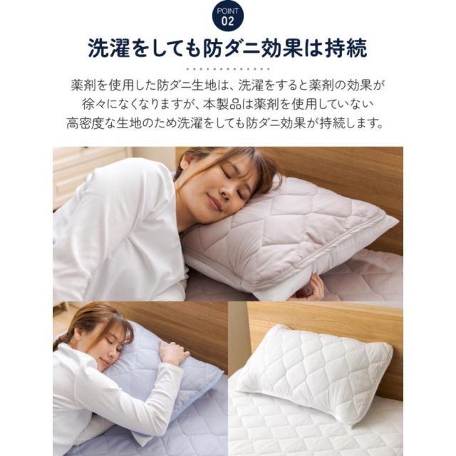 防ダニ（ノミ、ダニ駆除剤不使用） ダニガード ダニを通さない綿100％生地使用 まくらパッド（枕パッド） 43×63cm防ダニ布団 防ダニシーツ 防ダニ寝具 MI