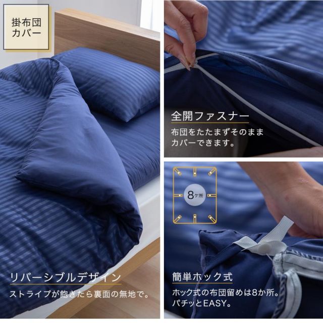抗菌布団カバーセット 敷き布団用 ホテルスタイル 4点セット ダブルサイズ MI