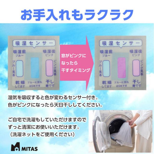 スーパSALE10倍＆4時間限定10％OFF 除湿シート 湿気取りシート ふとんカラッと除湿シート 60x60cm 洗える 抗菌 防臭 防ダニ ベビー用