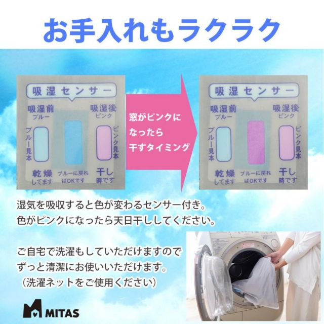 スーパSALE10倍＆4時間限定10％OFF 除湿シート 湿気取りシート ふとんカラッと除湿シート ダブルサイズ 洗える 抗菌 防臭 防ダニ