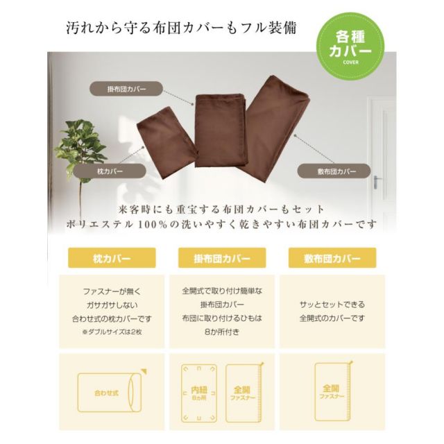スーパSALE10倍＆4時間限定10％OFF ポイント10倍＆3%OFF  布団セット 日本製 ダブル 寝具11点セット（ボリューム掛布団 低反発チップ枕 低反発ウレタン３層敷布団 除湿シート 布団カバーセット 収納袋）