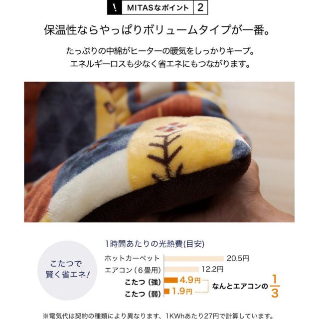 こたつ布団（こたつ掛け布団、上掛け） フランネル こたつ布団 正方形190cmx190cm こたつ布団 送料無料 こたつふとん こたつ掛け布団 こたつぶとん MI