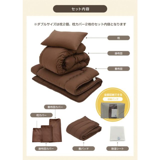 布団セット 日本製 ダブル 寝具11点セット（ボリューム掛布団 低反発チップ枕 低反発ウレタン３層敷布団 除湿シート 布団カバーセット 収納袋）