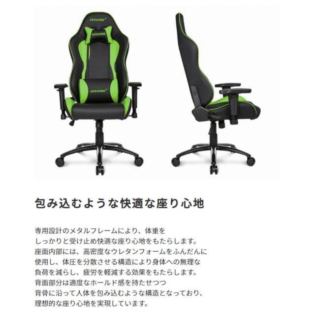 スーパSALE10倍＆4時間限定10％OFF AKRacing　ゲーミングチェア　NitroV2