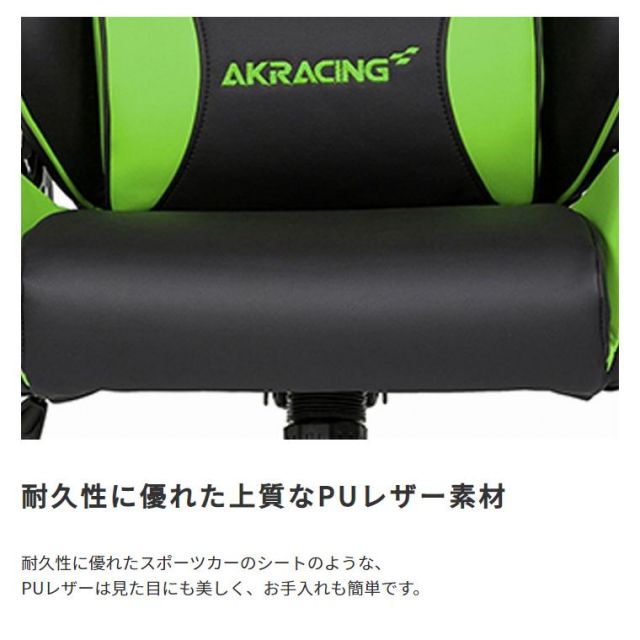 スーパSALE10倍＆4時間限定10％OFF AKRacing　ゲーミングチェア　NitroV2
