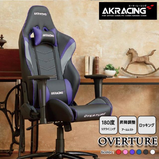 スーパSALE10倍＆4時間限定10％OFF AKRacing　ゲーミングチェア　Overture