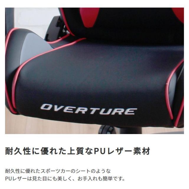 スーパSALE10倍＆4時間限定10％OFF AKRacing　ゲーミングチェア　Overture