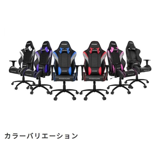 スーパSALE10倍＆4時間限定10％OFF AKRacing　ゲーミングチェア　Overture