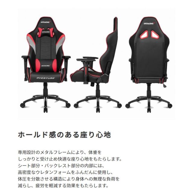 スーパSALE10倍＆4時間限定10％OFF AKRacing　ゲーミングチェア　Overture