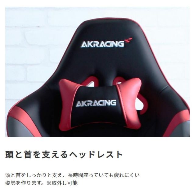 スーパSALE10倍＆4時間限定10％OFF AKRacing　ゲーミングチェア　Overture