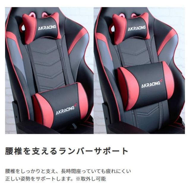 スーパSALE10倍＆4時間限定10％OFF AKRacing　ゲーミングチェア　Overture