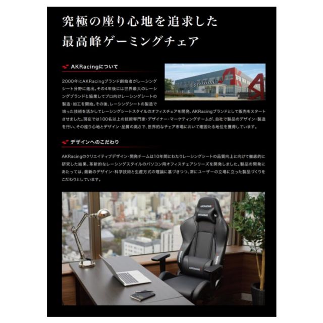 スーパSALE10倍＆4時間限定10％OFF AKRacing　ゲーミングチェア　PremiumMonarca（モナルカ）