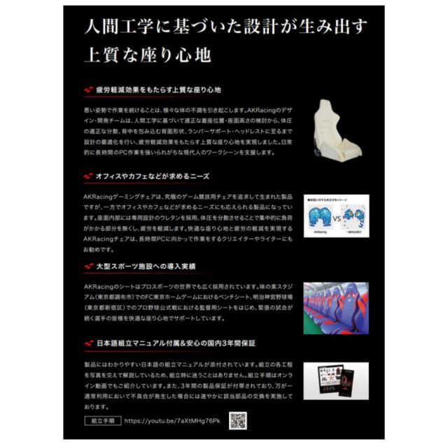 スーパSALE10倍＆4時間限定10％OFF AKRacing　ゲーミングチェア　PremiumMonarca（モナルカ）