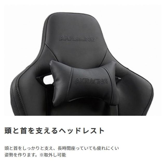 スーパSALE10倍＆4時間限定10％OFF AKRacing　ゲーミングチェア　PremiumMonarca（モナルカ）